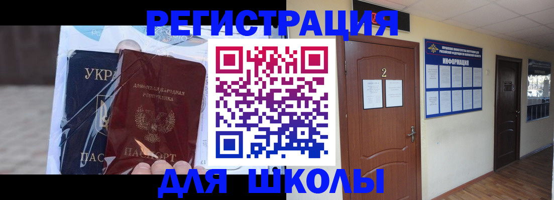 временная регистрация адрес в Южно-Сахалинске